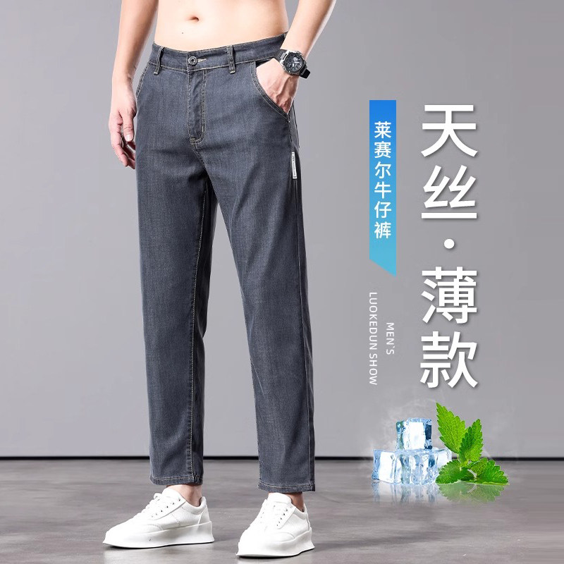 意大利夏季薄款丝光黑色牛仔裤男士2026年新款宽松直筒天丝九分裤