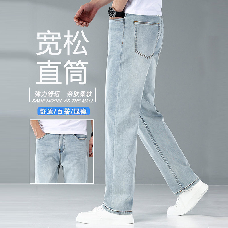 意大利夏季薄款透气宽松直筒牛仔裤男2026新款秋休闲浅蓝色长裤子