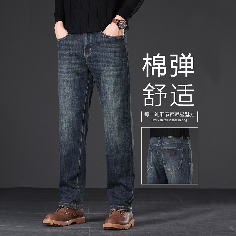 香港高端牛仔裤男直筒宽松简约百搭弹力中年商务休闲长裤子春秋款