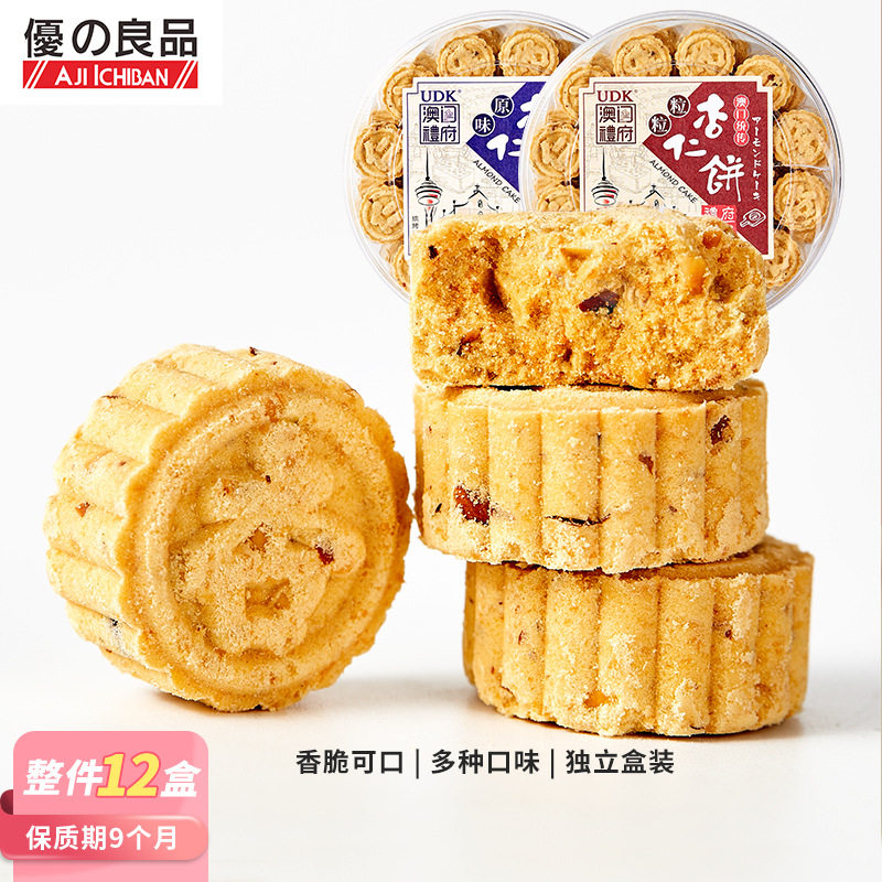 优之良品澳门礼府杏仁饼280g下午茶点心特产传统工艺零食早餐小吃