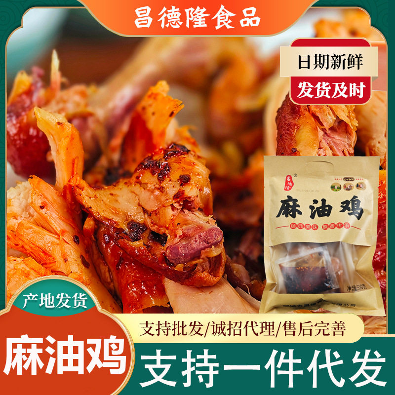 山东特产麻油鸡整鸡熟食开袋即食