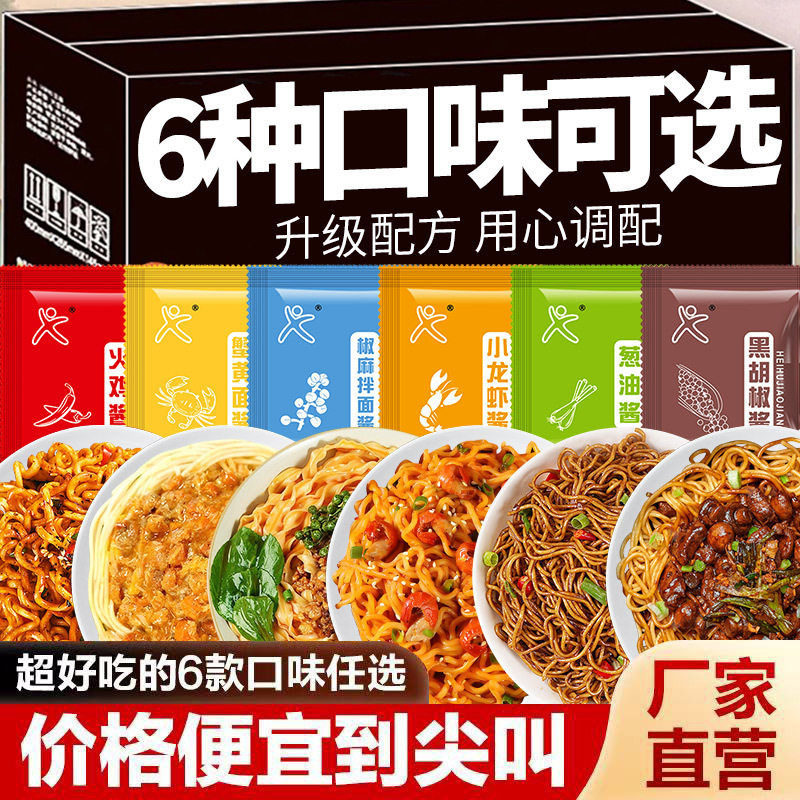 方便面拌面酱面条拌饭酱下饭