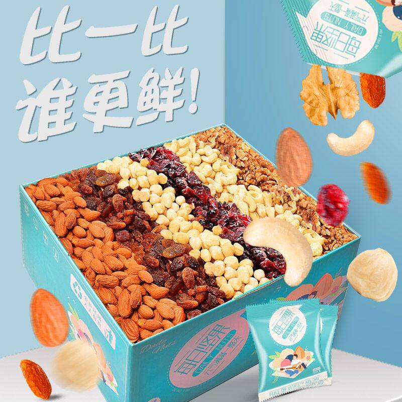 俏美味每日坚果大礼包混合果仁30