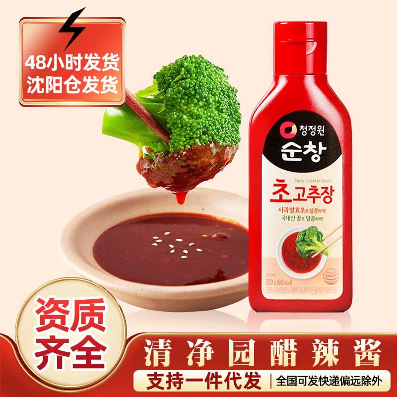 清净园醋辣酱韩国进口糖醋辣椒酱酸甜炒年糕石锅拌饭烤肉甜辣酱