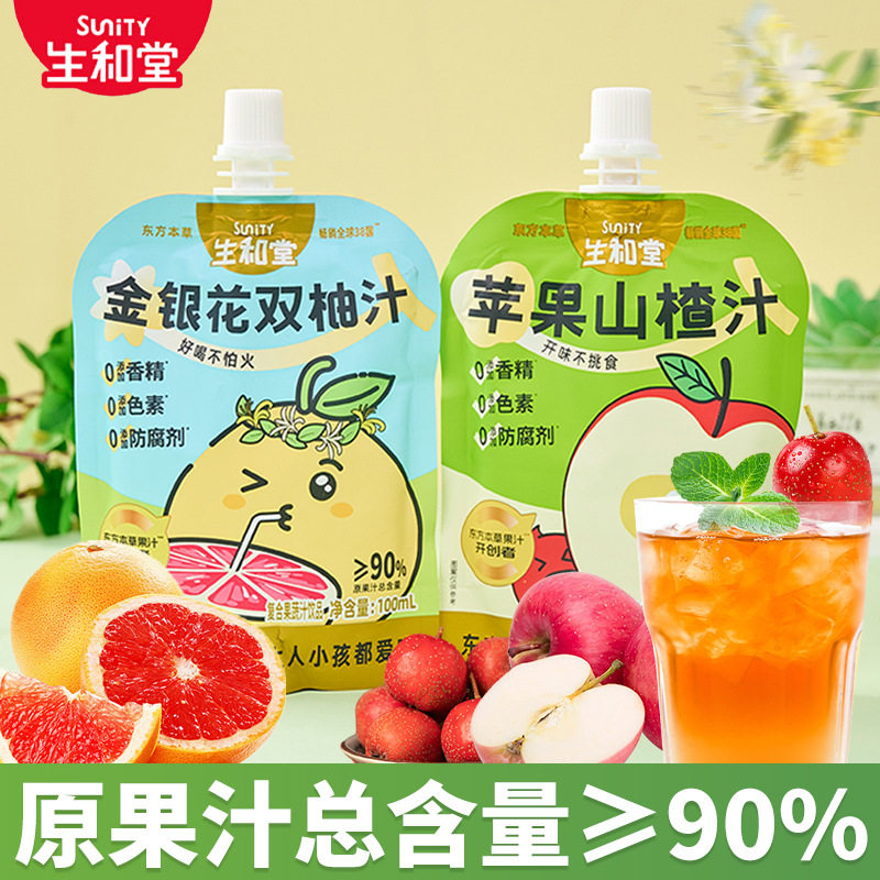 生和堂金银花双柚汁100ml*20袋