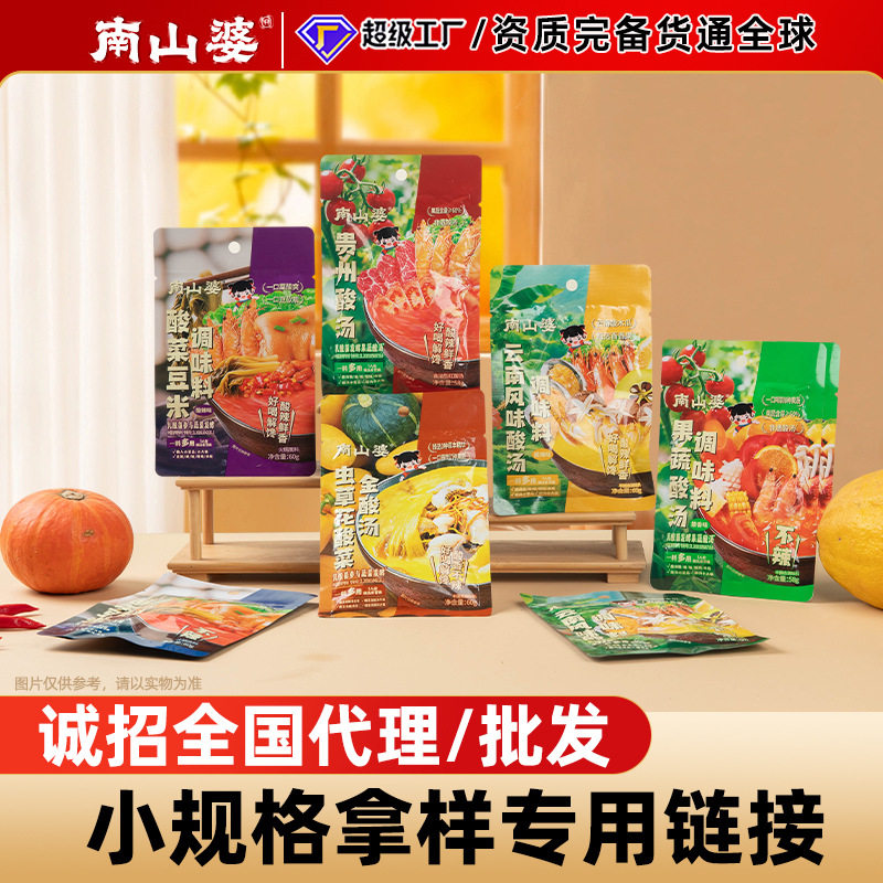 南山婆贵州红酸汤虫草花金酸汤
