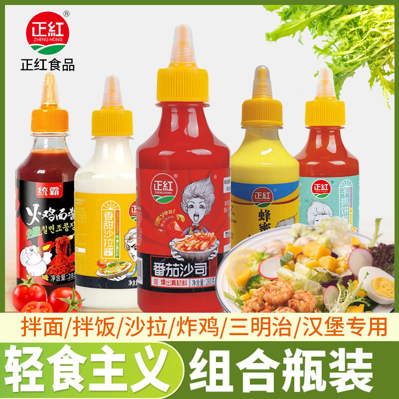 番茄酱沙拉酱280g调味酱寿司炸鸡
