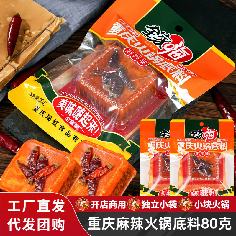 麻辣火锅底料80克牛油老米线