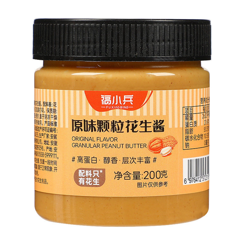 纯正花生酱芝麻海盐颗粒脂肪低0