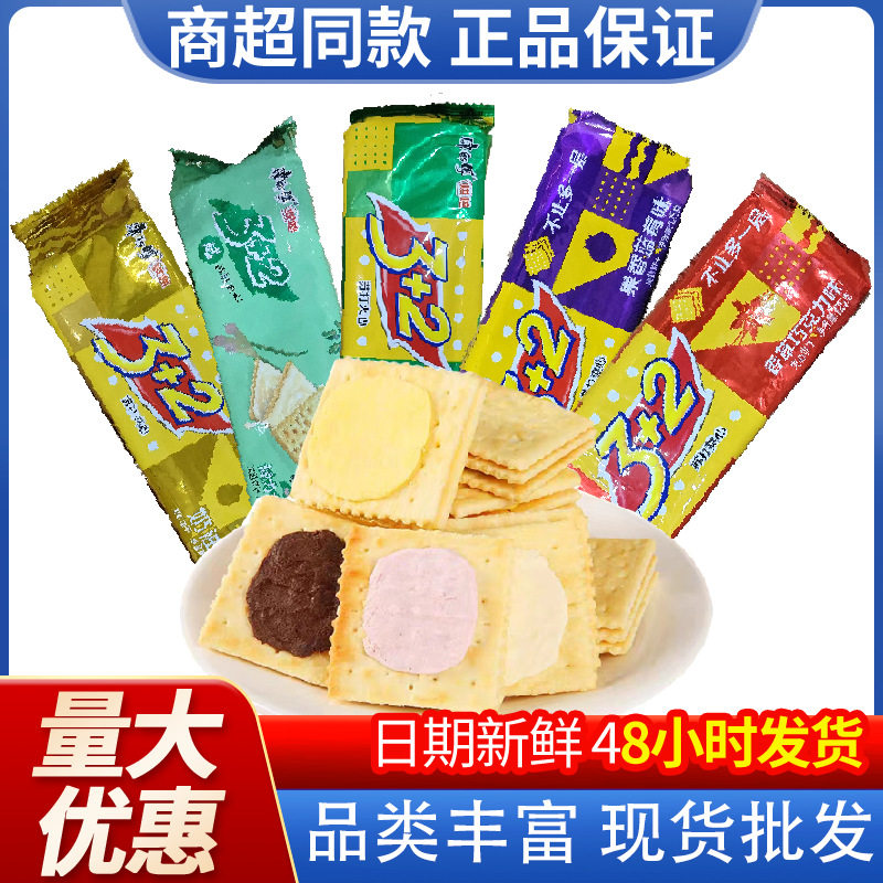 康师傅3+2夹心苏打饼干125g*24包
