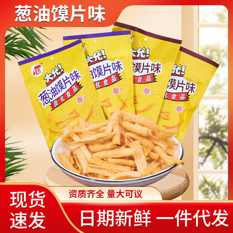 辣味村15g葱油馍片香葱儿时零食
