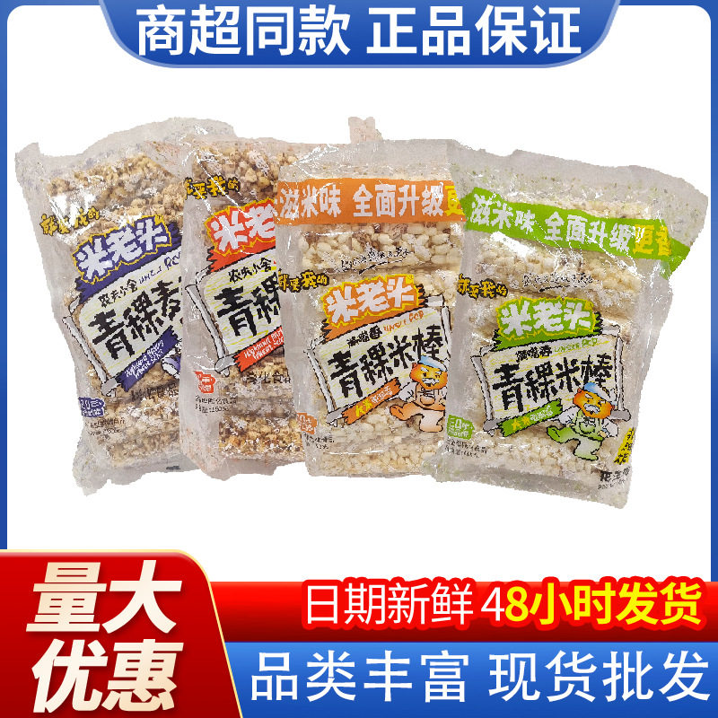 米老头青稞麦棒米棒150g袋装