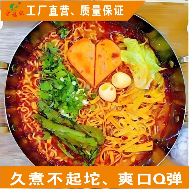 快煮火锅专用面炒面拌面火鸡面面条梁福记厂家速食粗粮商用家用
