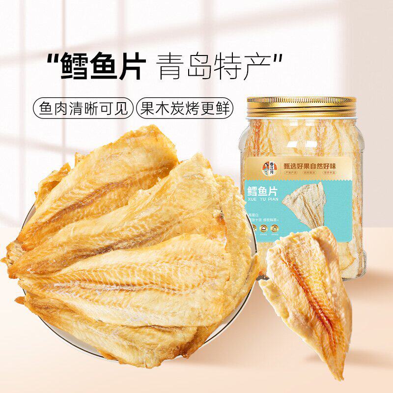 烤鳕鱼片即食青岛特产香酥鱼排