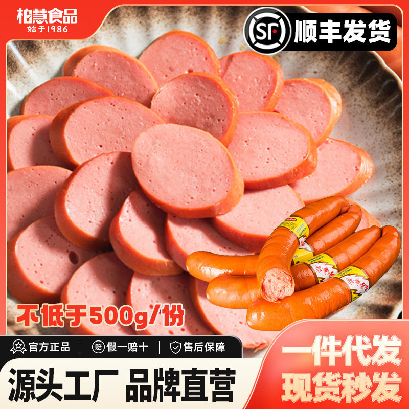 柏慧食品六号肠散装朝阳特产风味