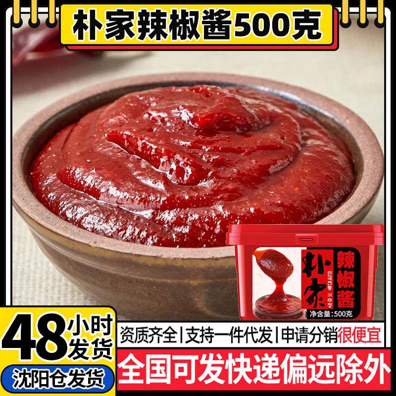 朴家韩式辣椒酱石锅拌饭酱炒