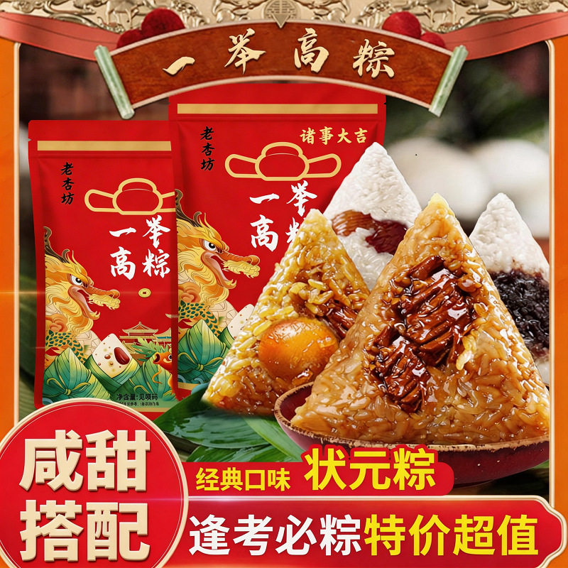 状元粽子批货散装豆沙蜜枣粽