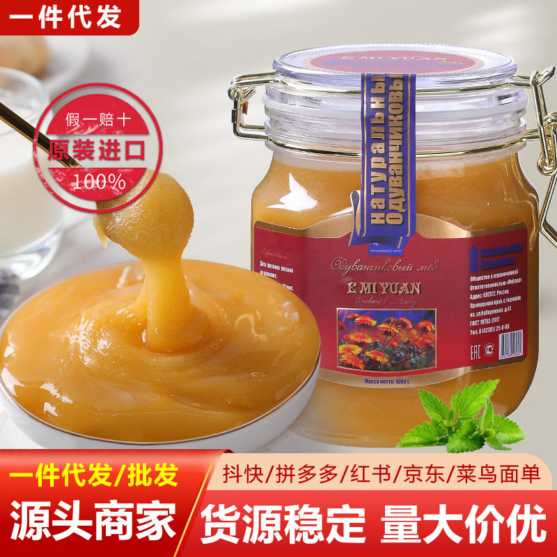 俄罗斯进口蒲公英沙棘蜜无添加