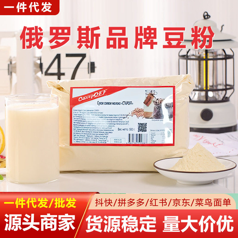 俄罗斯品牌黑/黄亚麻籽豆粉原味