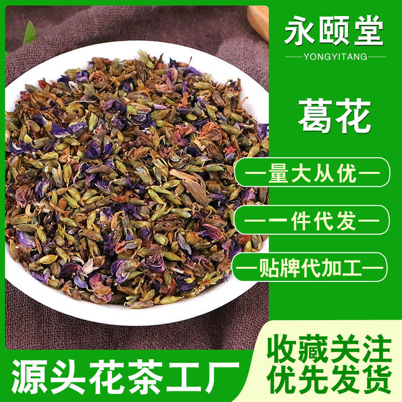 葛根花大货新货500克散装中药材