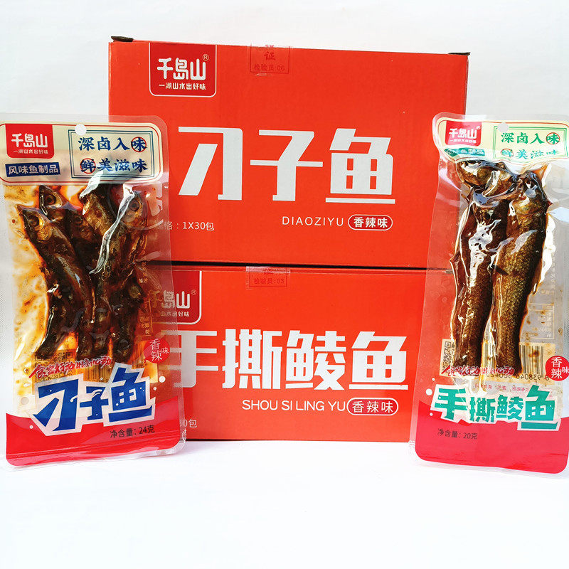 千岛山手撕鲮鱼刁子鱼香辣鱼干