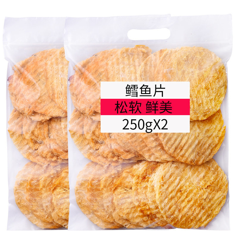 鱼片干烤鳕鱼圆片500g袋装烤孕妇