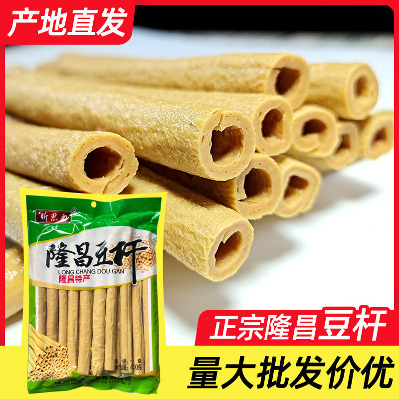 隆昌豆杆四川豆笋独立包装豆棒