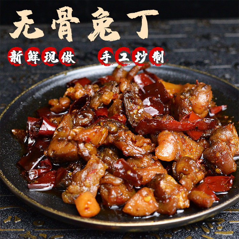 去骨兔丁冷吃香辣无骨自贡特色