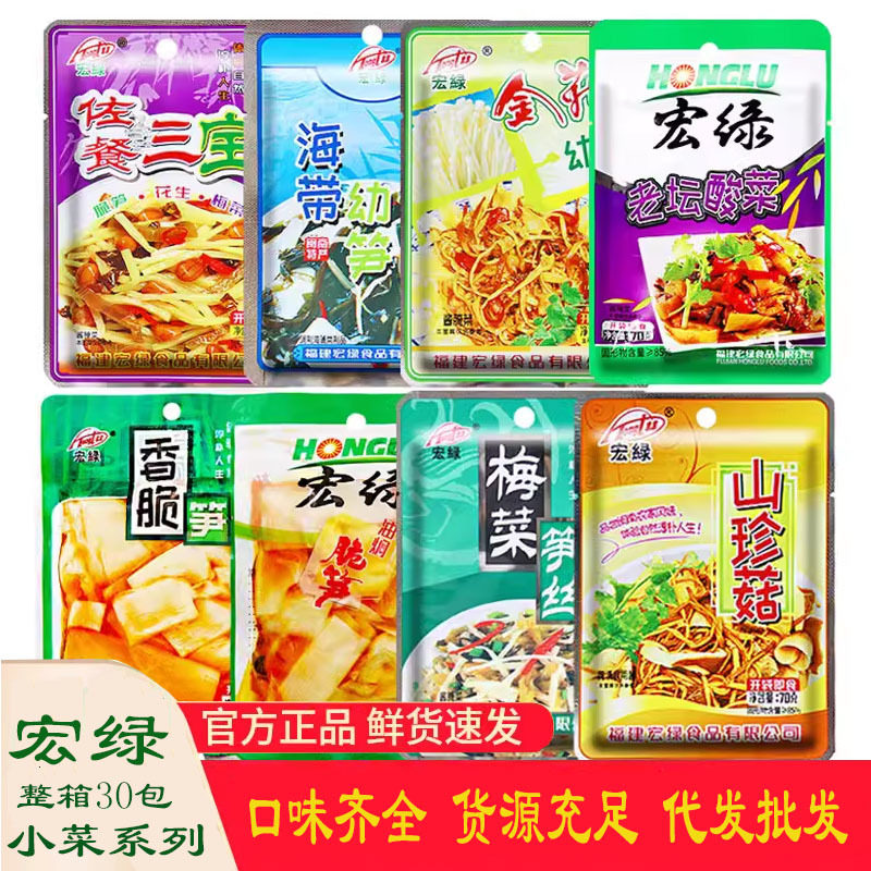 宏绿香脆笋梅菜笋丝金菇幼笋干