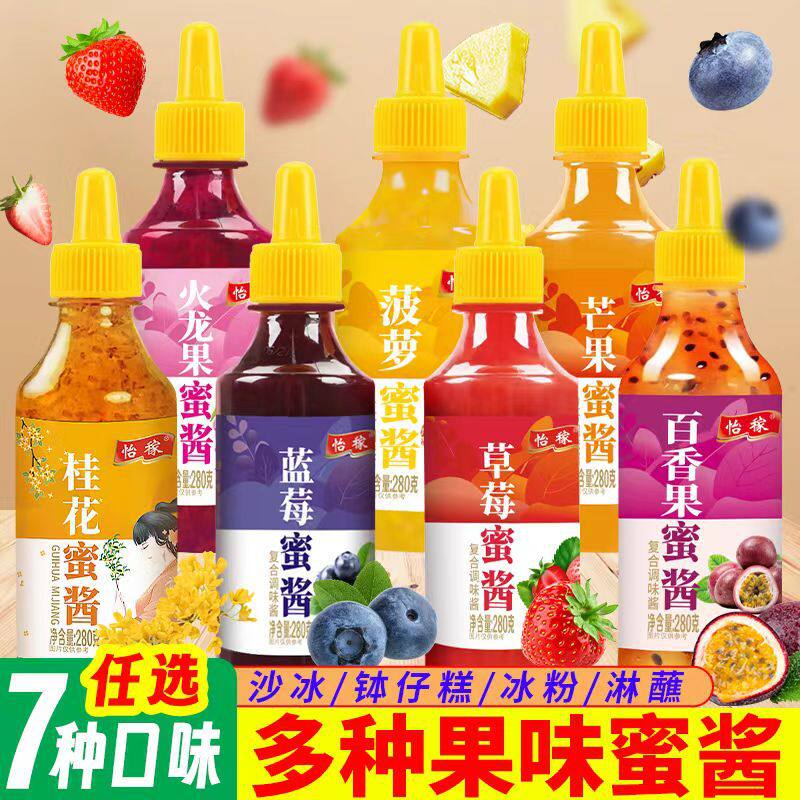 桂花草莓蓝莓芒果百香果火龙果