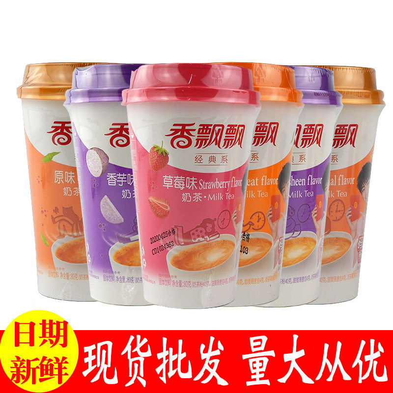 香飘飘奶茶整箱悦享时光原味草莓