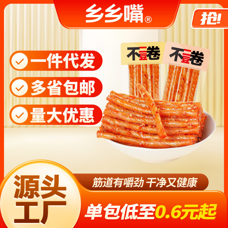 乡乡嘴不二豆卷400g童年休闲零食