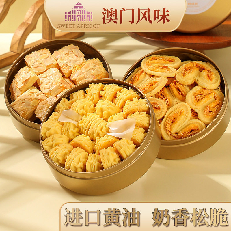 澳门风味小金盒手信黄油小花曲奇
