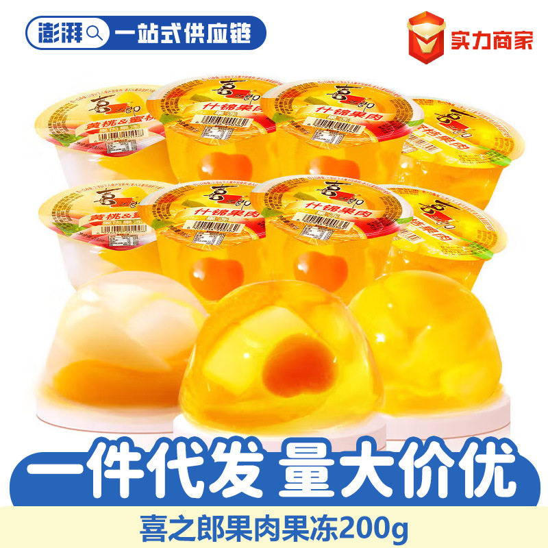 喜之郎果冻200g大杯装什锦蜜桔