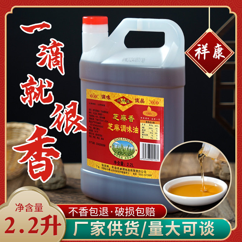 芝麻香油2.2L调味油桶装正宗纯香