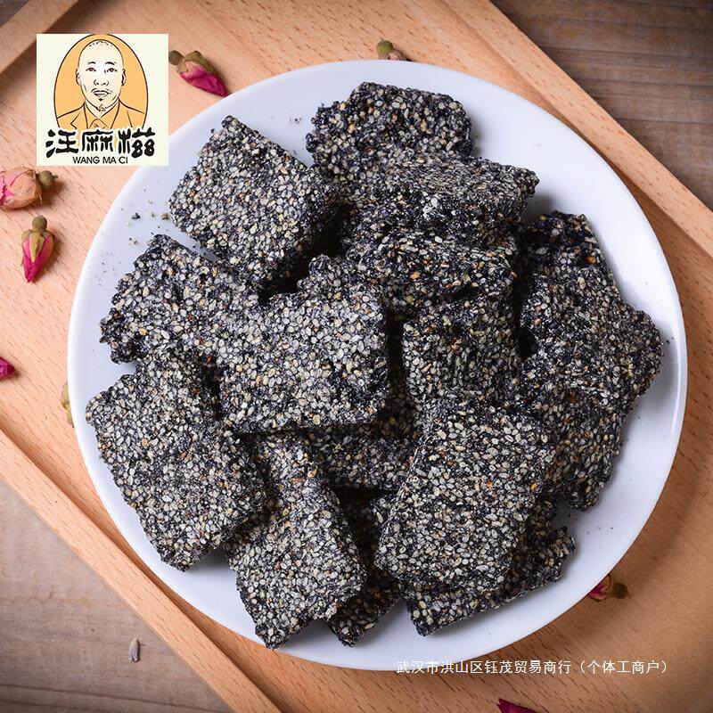 黑芝麻糖芝麻酥250g薄脆芝麻片