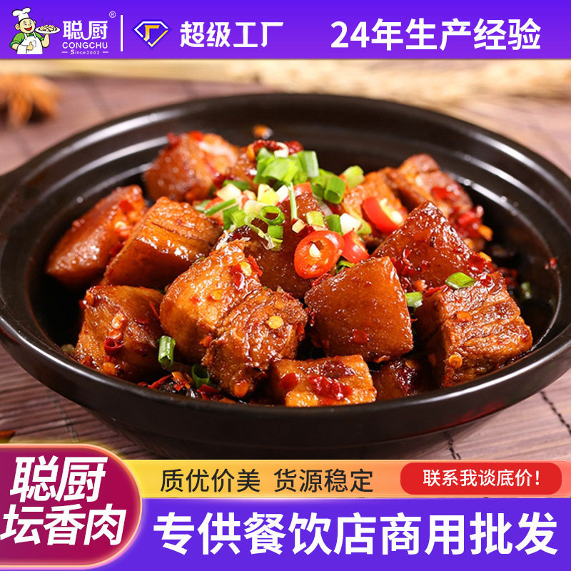 聪厨湘菜料理包瓦罐坛香肉400g