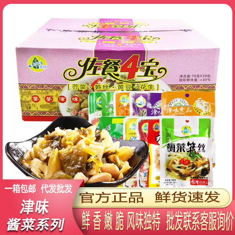 津味佐餐4宝海带丝梅菜笋丝