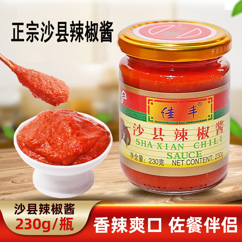 正宗福建佳丰沙县辣椒酱230g拌面