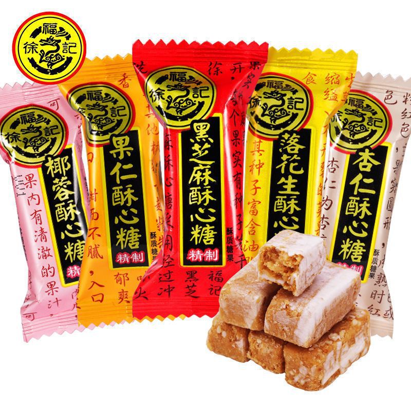 徐福记酥心糖零食散装发批食品花生酥糖结婚庆喜糖年货小零食
