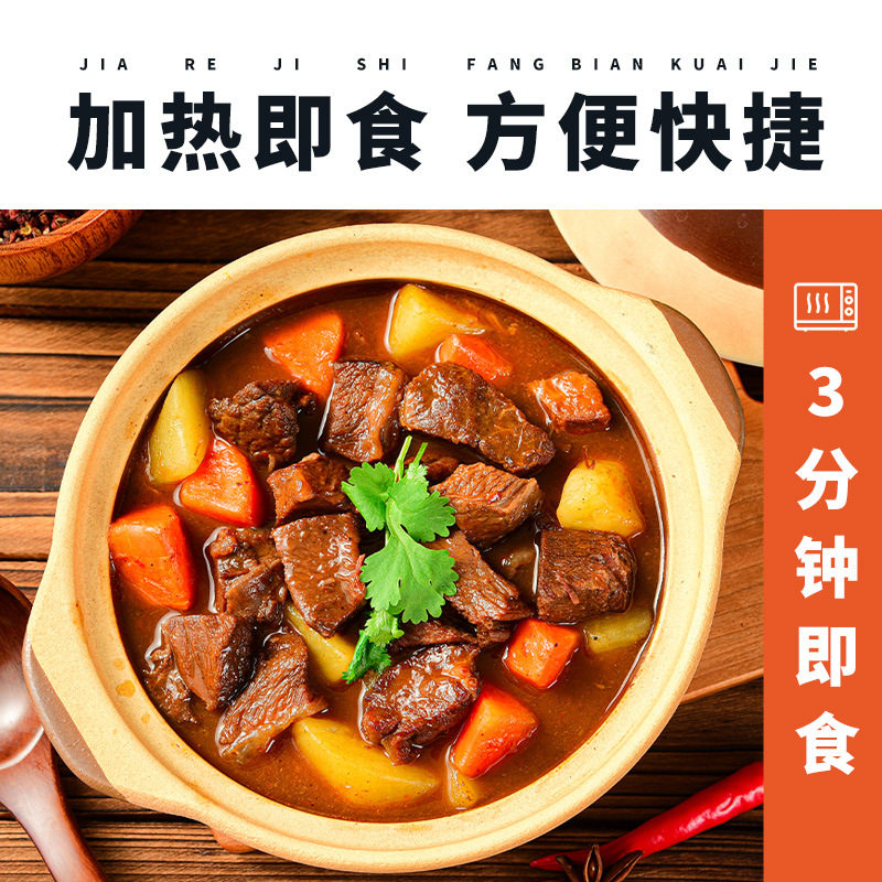 蒙时代红烧牛肉熟食大块拌饭拌面