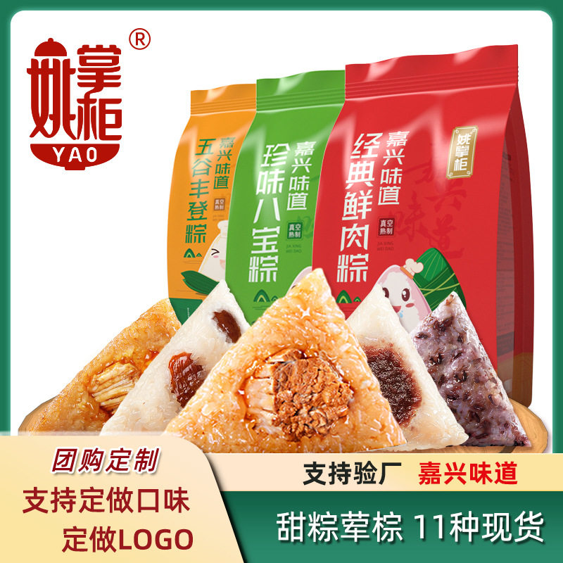 粽子甜粽蜜枣蛋黄鲜肉粽140g*2嘉兴味道端午节粽子散装空礼盒