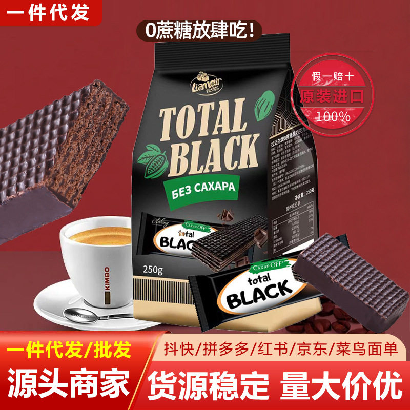 俄罗斯原装进口迈尔0蔗糖巧克力威化饼干花生焦糖250克