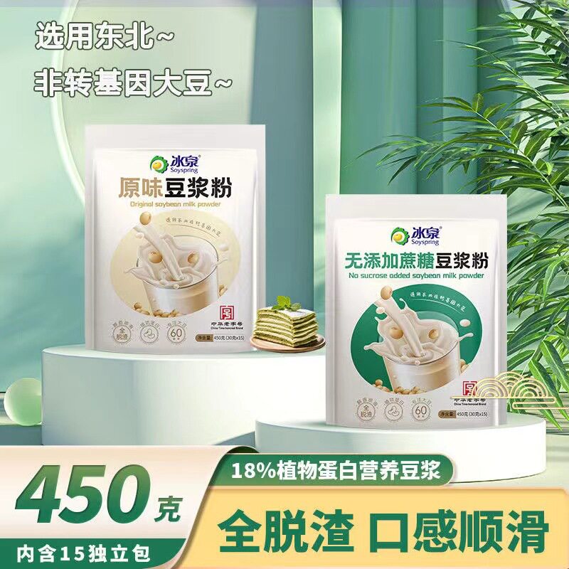 冰泉豆浆粉450g袋装无添加蔗糖