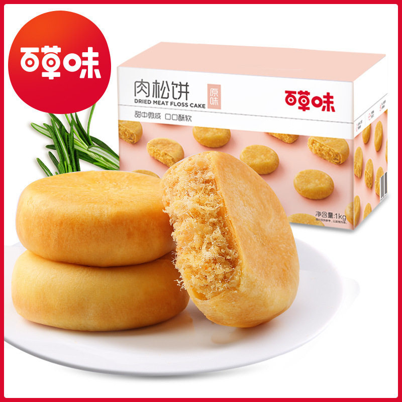 百草味肉松饼1kg箱规8整箱营养