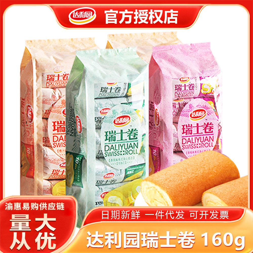 达利园瑞士卷草莓香蕉橙子味营养