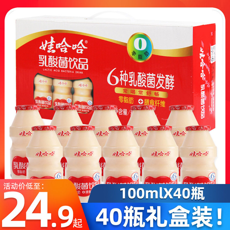 娃哈哈乳酸菌零脂肪饮品100ml*40