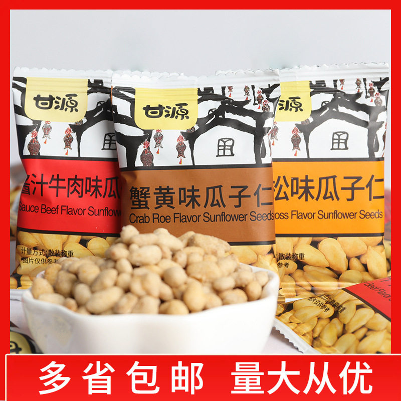 甘源牌蟹黄味瓜子仁5斤/袋休闲