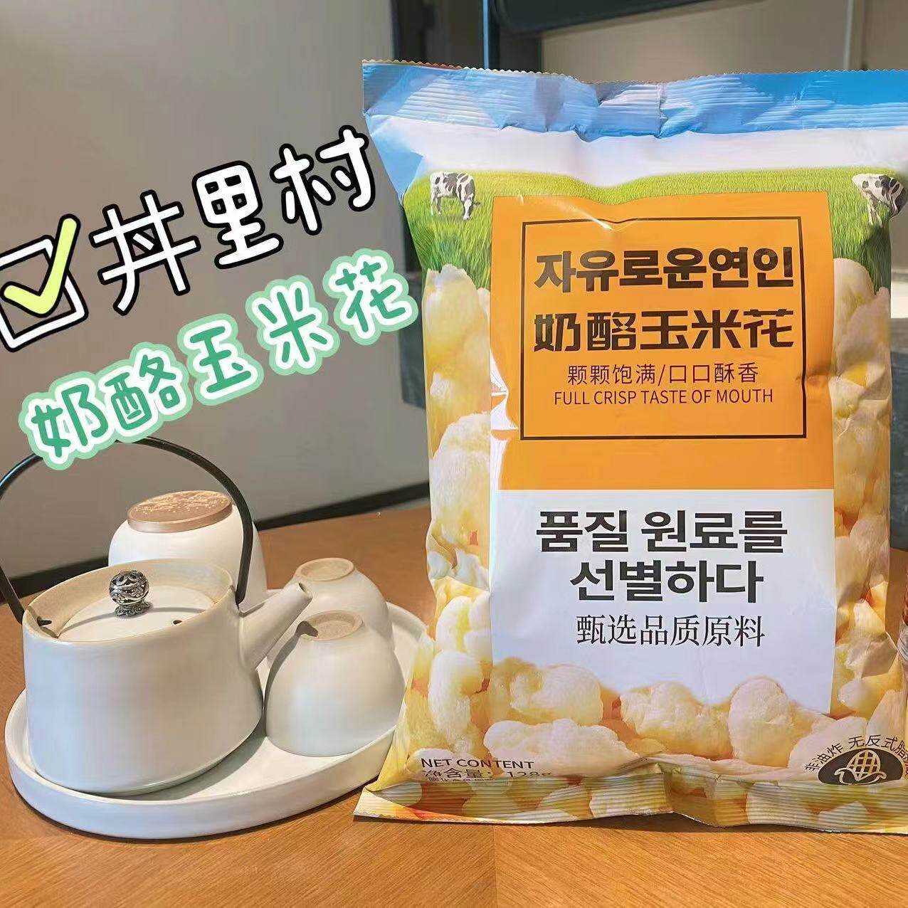 芝士味玉米花奶酪味追剧电影零食
