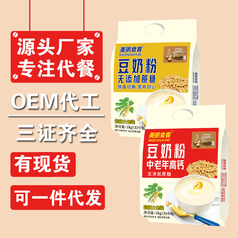美粥食客1kg中老年高钙豆奶粉不添加蔗糖豆浆粉礼盒工厂批发代理